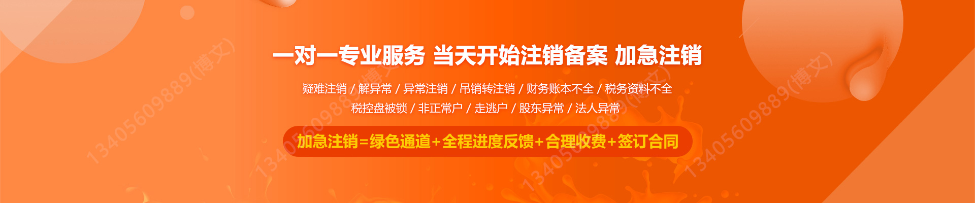 鄂前旗工商注销
